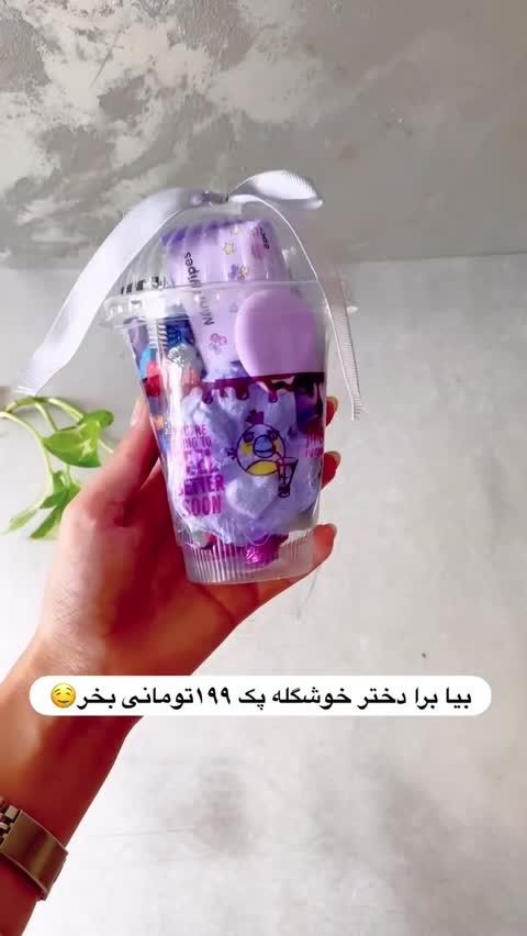 پک مینی لوازم آرایشی بنفش