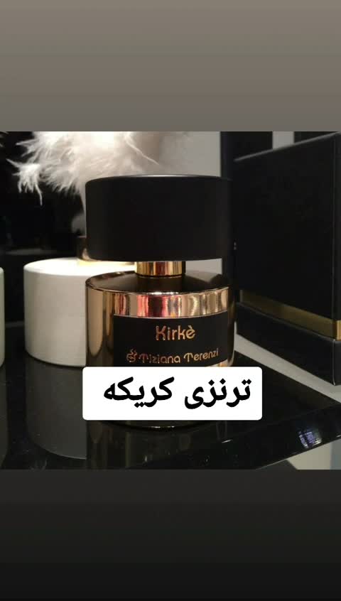 عطر ترنزی کریکه ( لوزی LUZI)