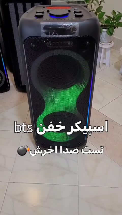 اسپیکر پارتی باکس قابل حمل حرفه ای 20 اینچی bts 1829