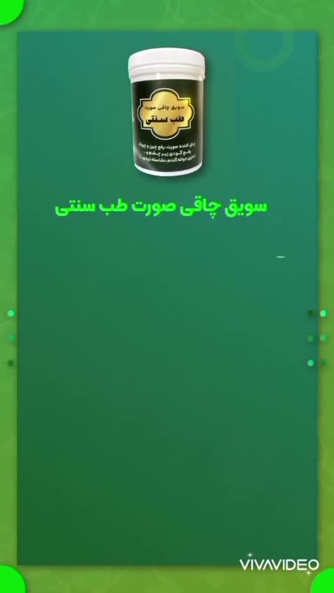 سویق و پودر جوانه گندم صورت (ارگانیک)