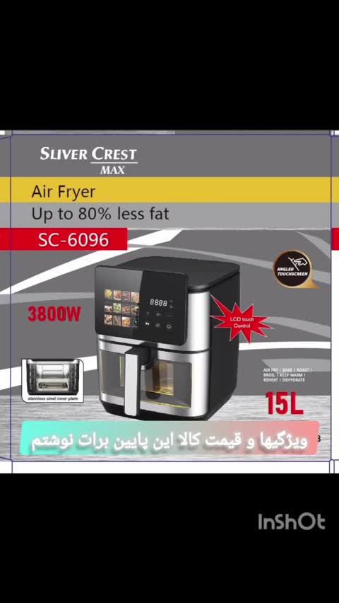 سرخکن بدون روغن سیلور کرست sc-6096