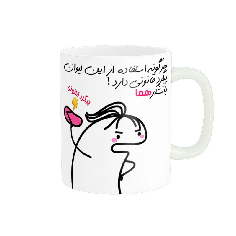 ماگ راسای مدل پیگرد قانونی اسم هما