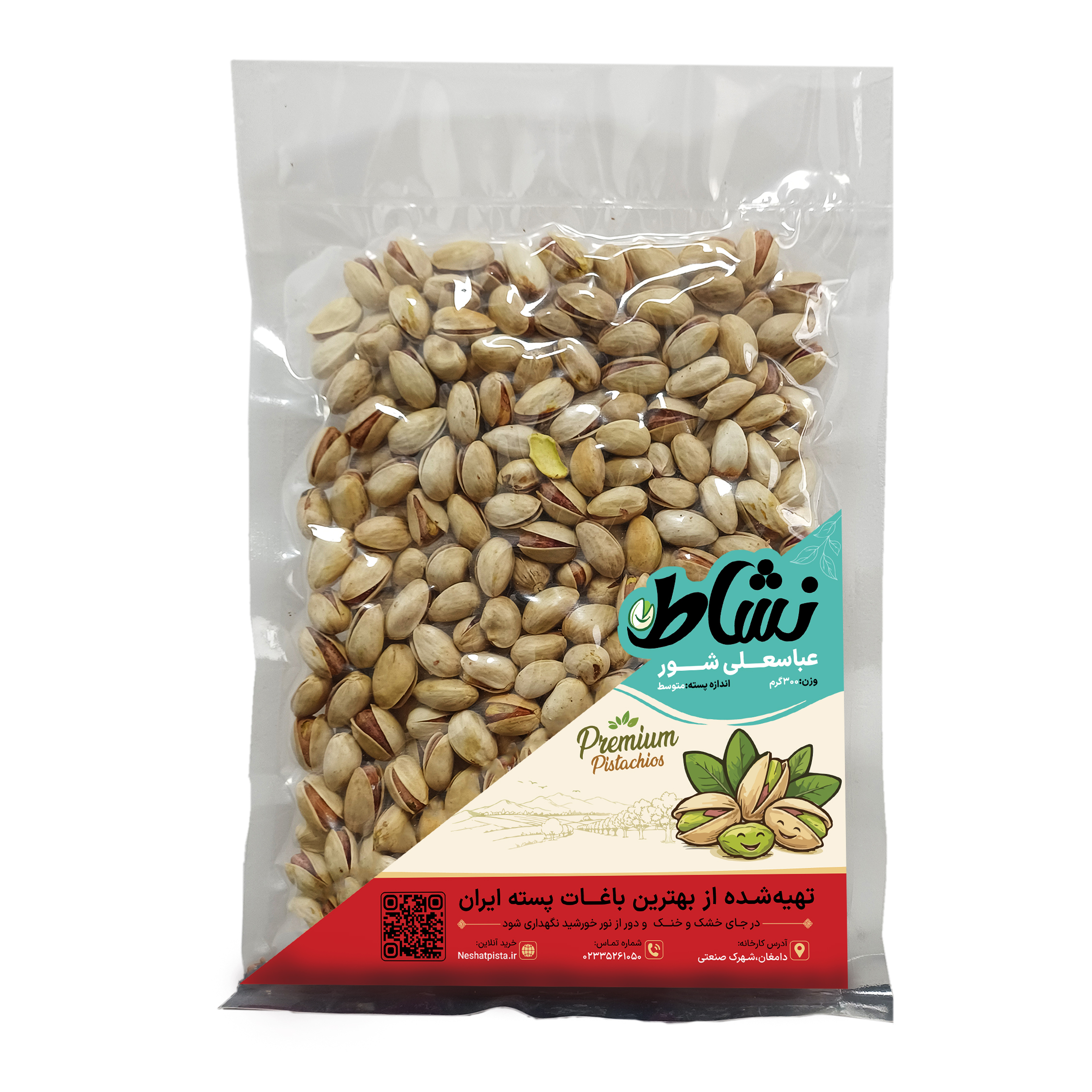 پسته عباسعلی شور 300 گرمی