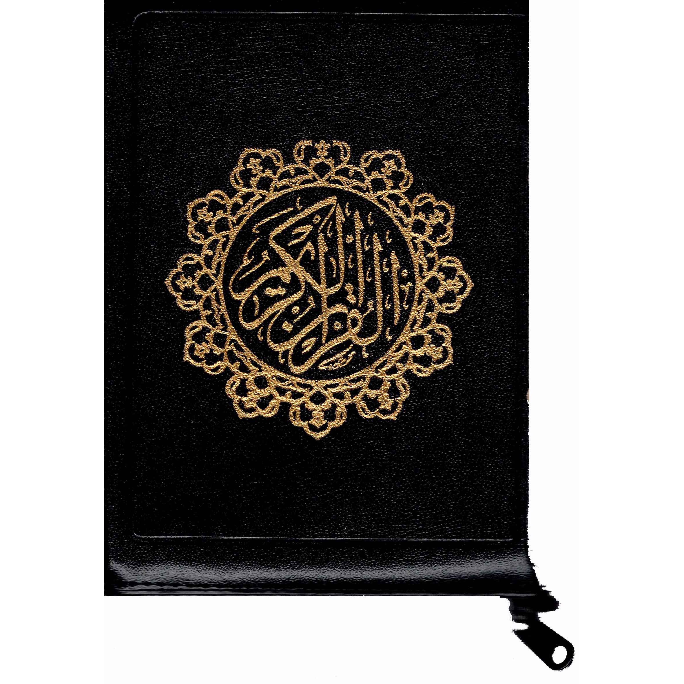 کتاب قرآن کریم - (جیبی، نرم، ترمو، کیفی، زیپی، داخل رنگی، ترجمه حسین انصاریان، انتشارات اسوه) (573354)