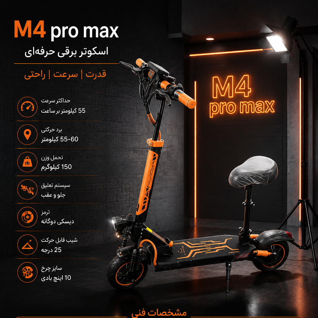اسکوتر برقی جدید مدل گوگو M4 pro max