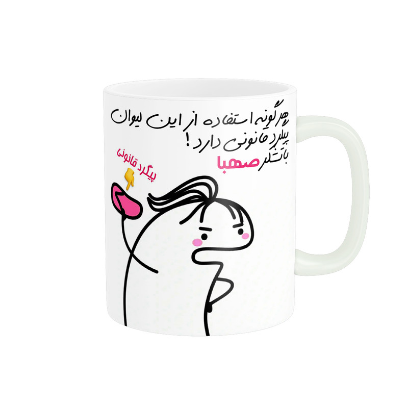 ماگ راسای مدل پیگرد قانونی اسم صهبا