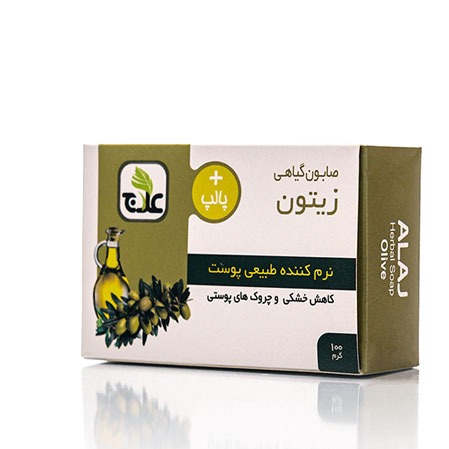 صابون زیتون علاج - نرم کننده پوست