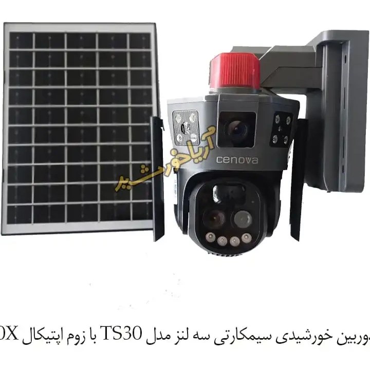 دوربین خورشیدی سیمکارتی سه لنز مدل TS30 با زوم اپتیکال 10X سرور داخلی