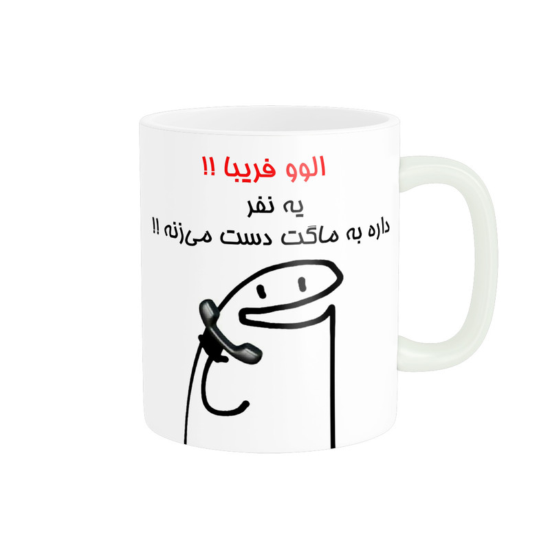 ماگ راسای مدل الوو اسم فریبا