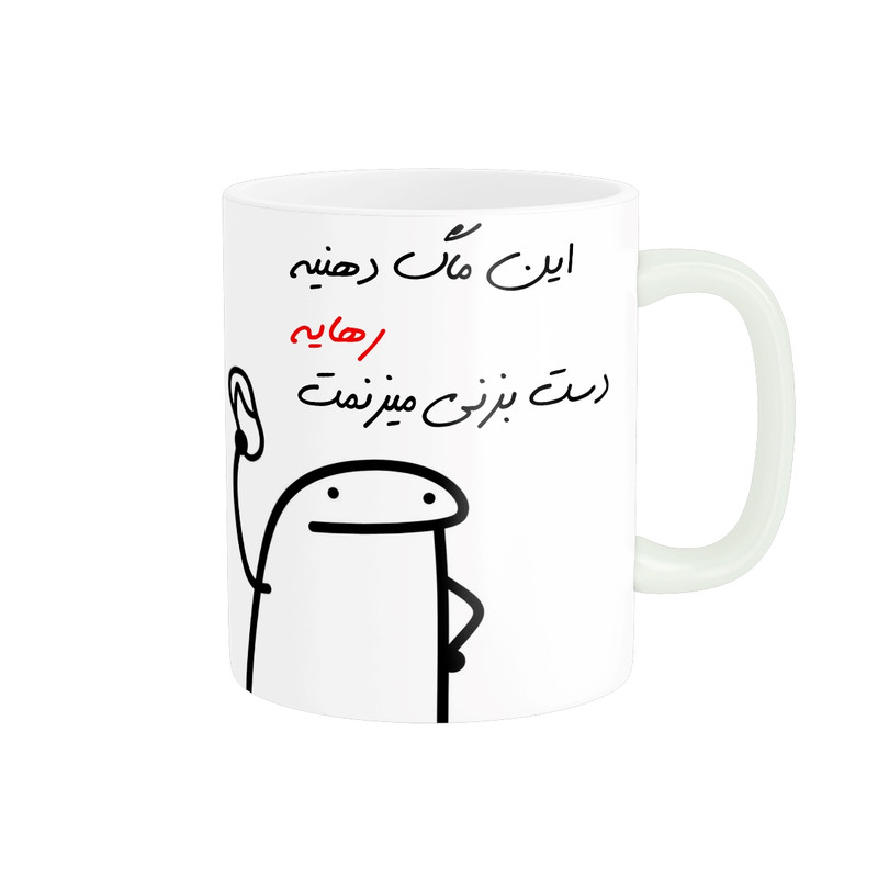 ماگ مدل شخصی رها کد 56