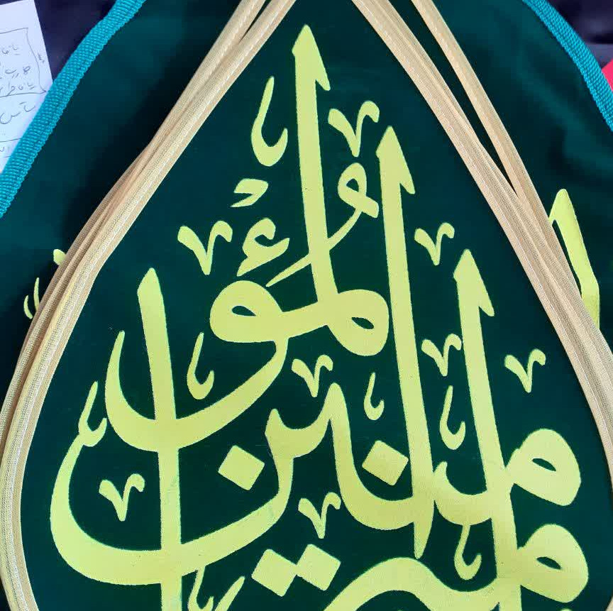 پرچم اشک یا امیرامومنین
