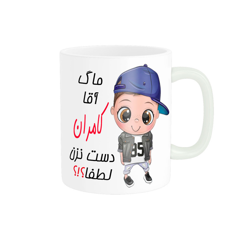ماگ ناریکو طرح اسم شخصی مدل کامران کد 012400