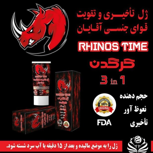 ژل سه در یک تقویت قوای جنسی آقایون ( تقویت نعوظ، حجم دهنده ، تاخیری)