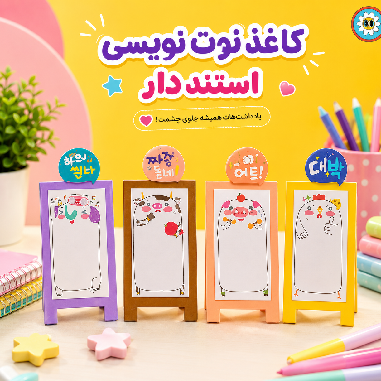کاغذ نوتنویسی استنددار