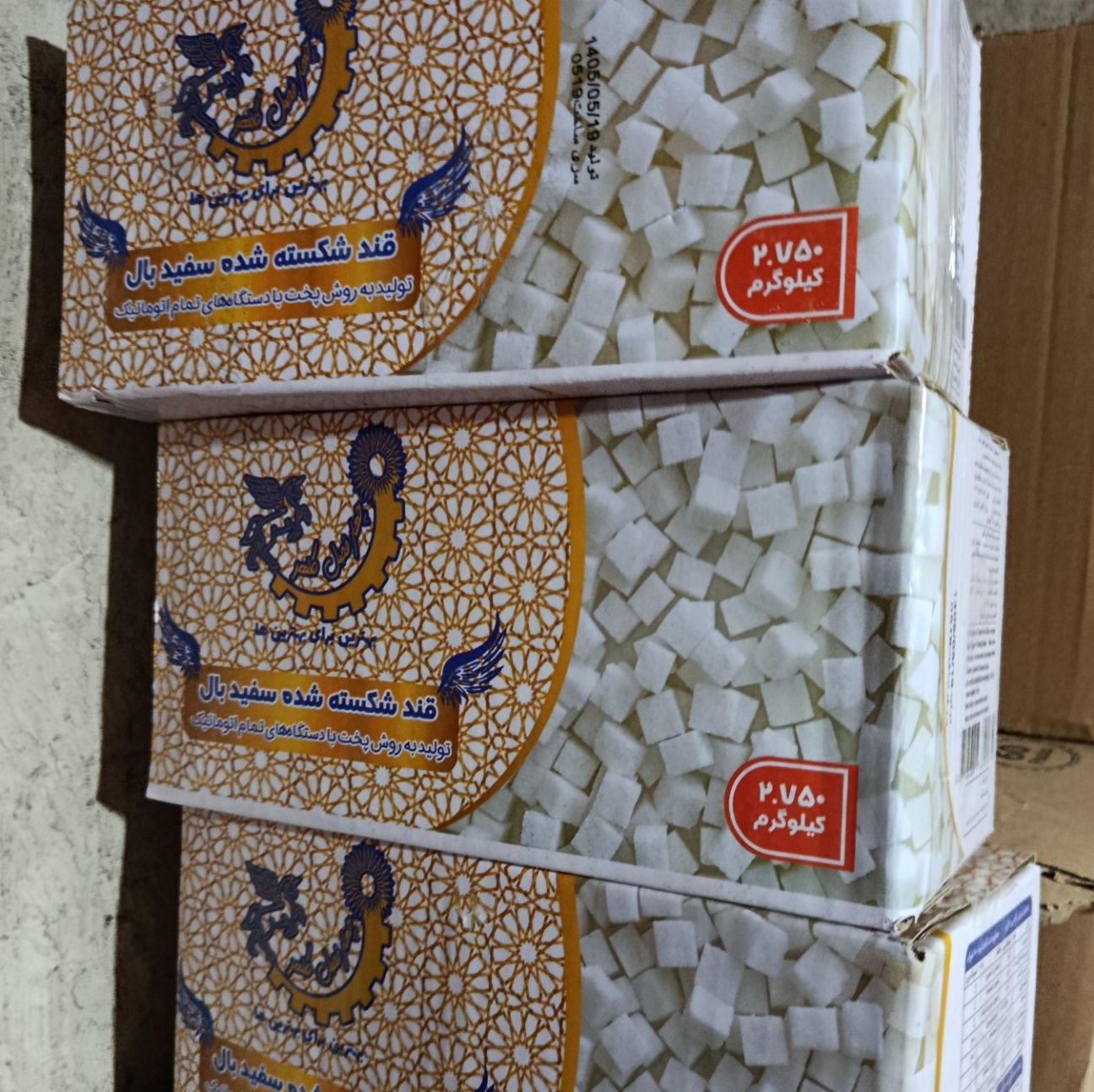 قند شکسته شده سفید بال
