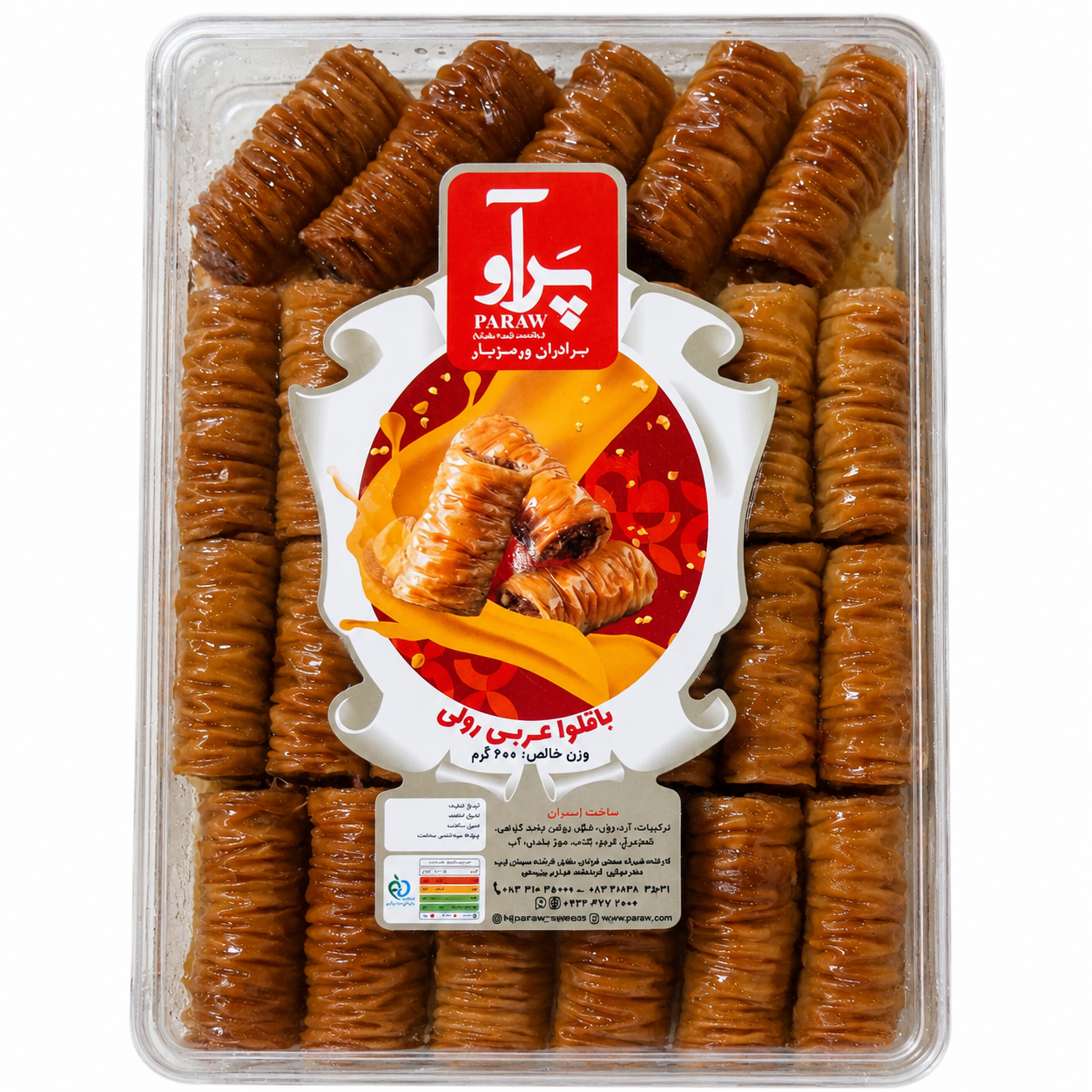 باقلوا عربی