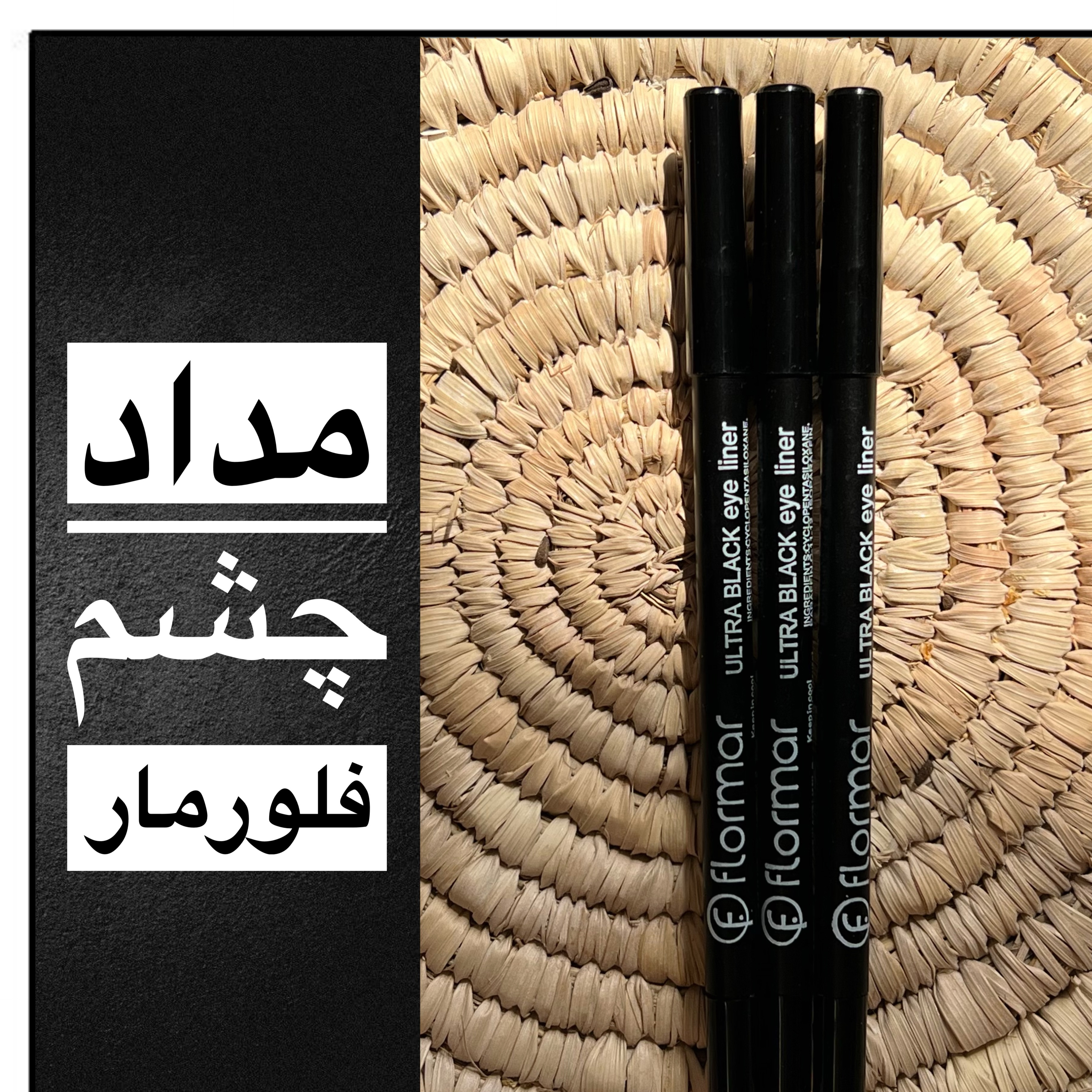 مداد چشم شمعی مشکی