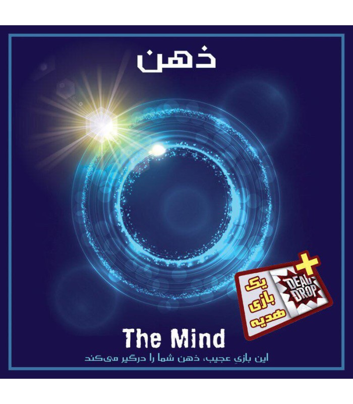 بازی ذهن mind