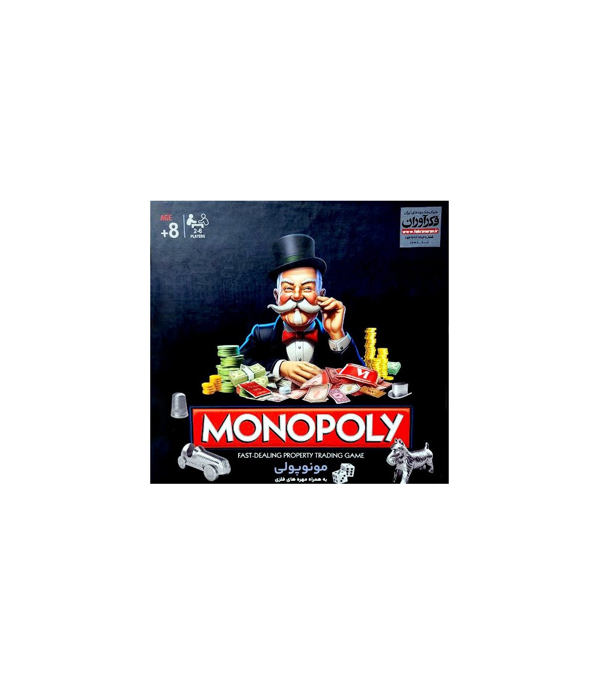 مونوپولی هاردباکس فکرآوران (monopoly)