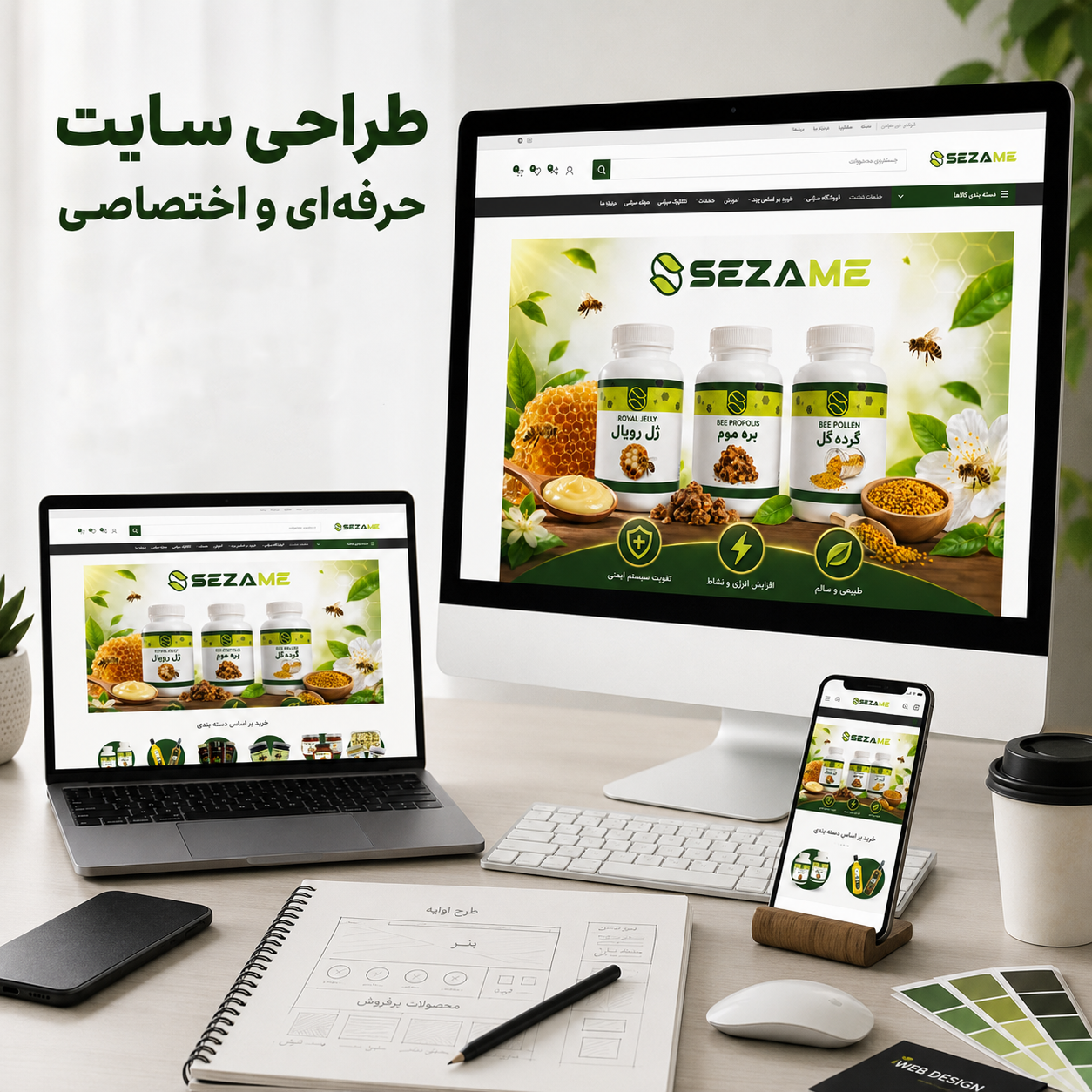 طراحی سایت
