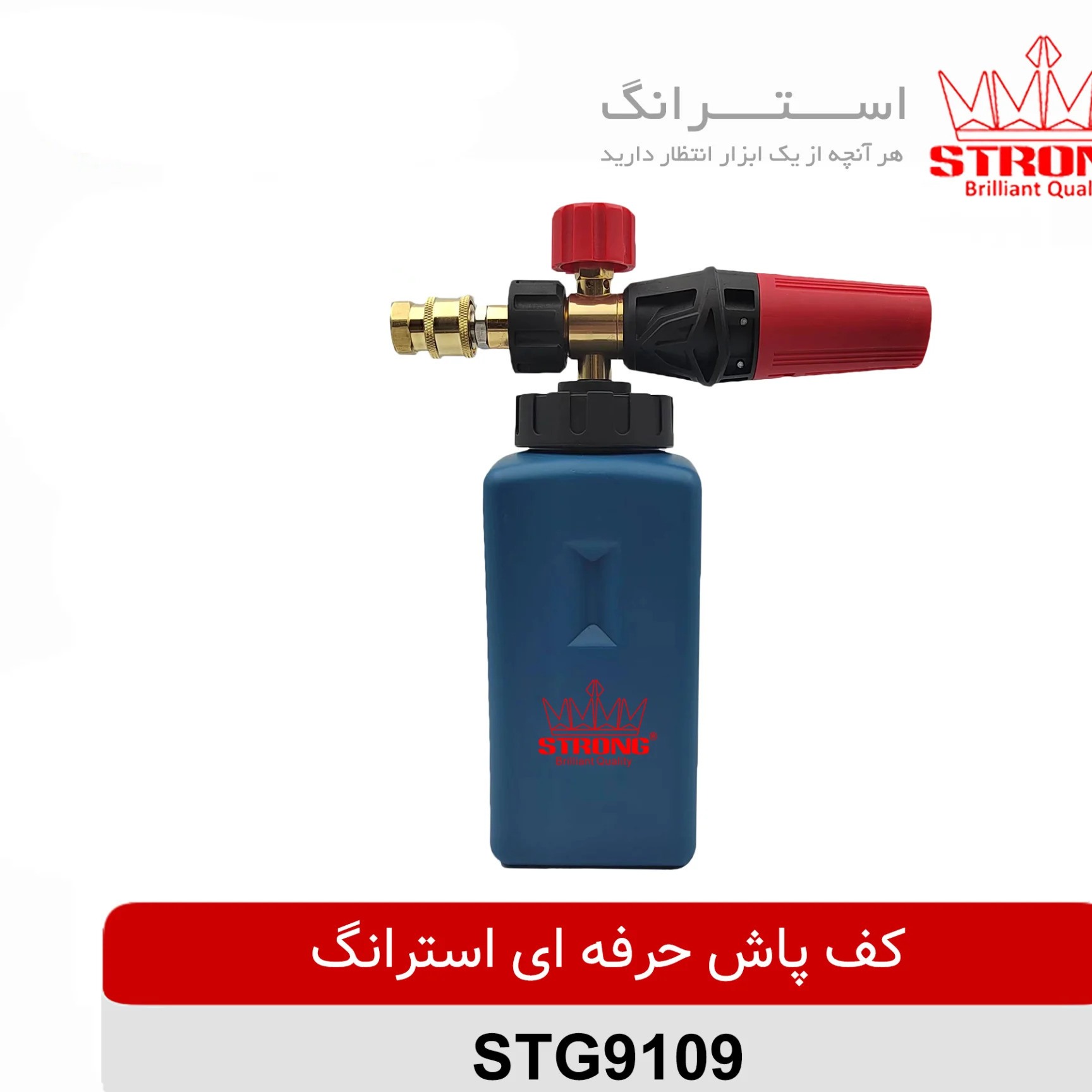 کف پاش حرفه ای استرانگ مدل STG9109