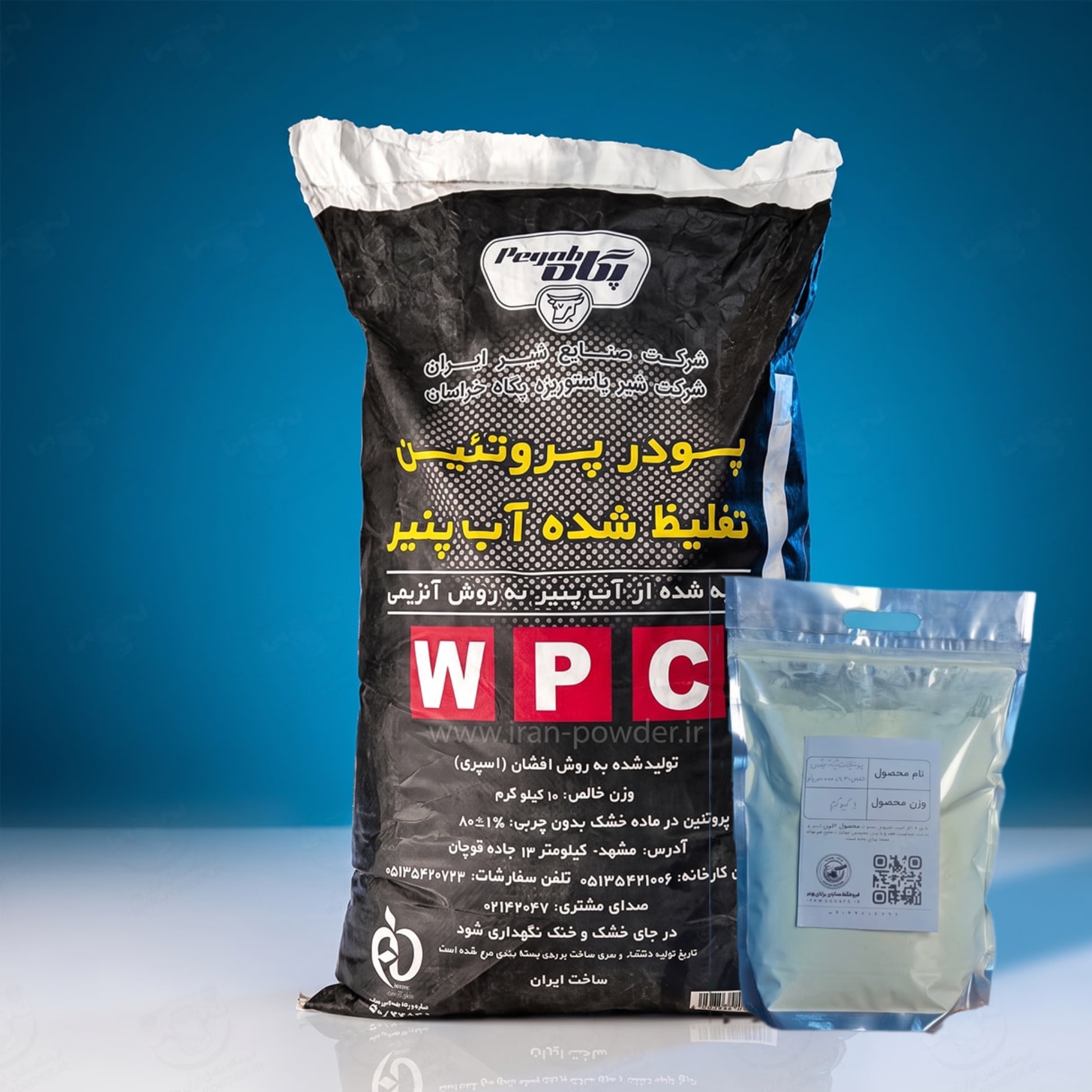 پروتئین وی 80 درصد پگاه خراسان wpc 80 درصد یک کیلو(فله)
