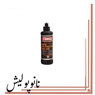 پولیش تک مرحله ای 250 میل تانسو - Tansu One Step