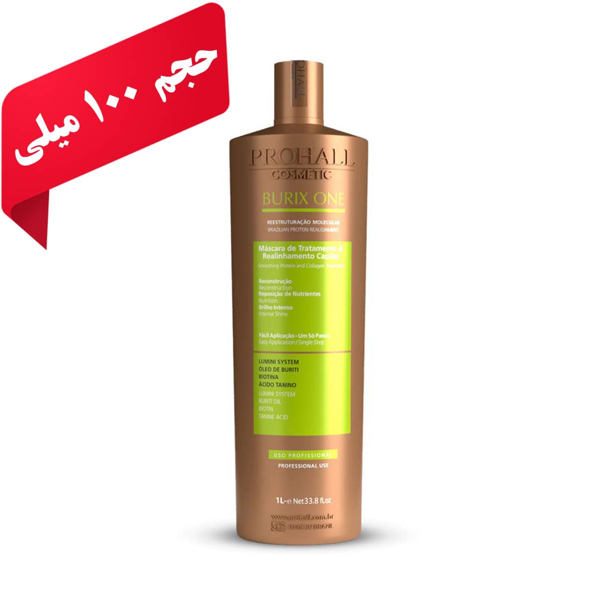 کراتین بوریکس وان پروهال (حجم 100 میل)