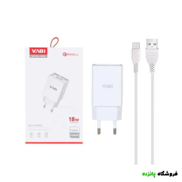 شارژر دیواری با کابل تایپسی VABI فست 18 وات مدل H39B - سفید