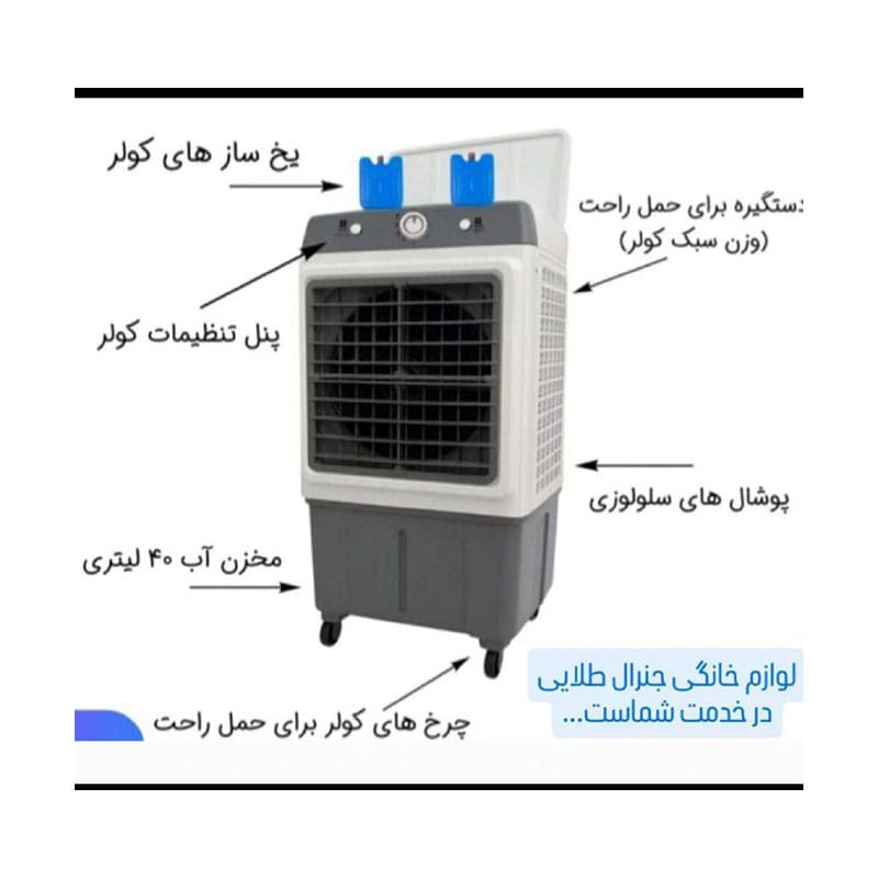 کولر سلولوزی 2800 وان لایف مدل AC-2800