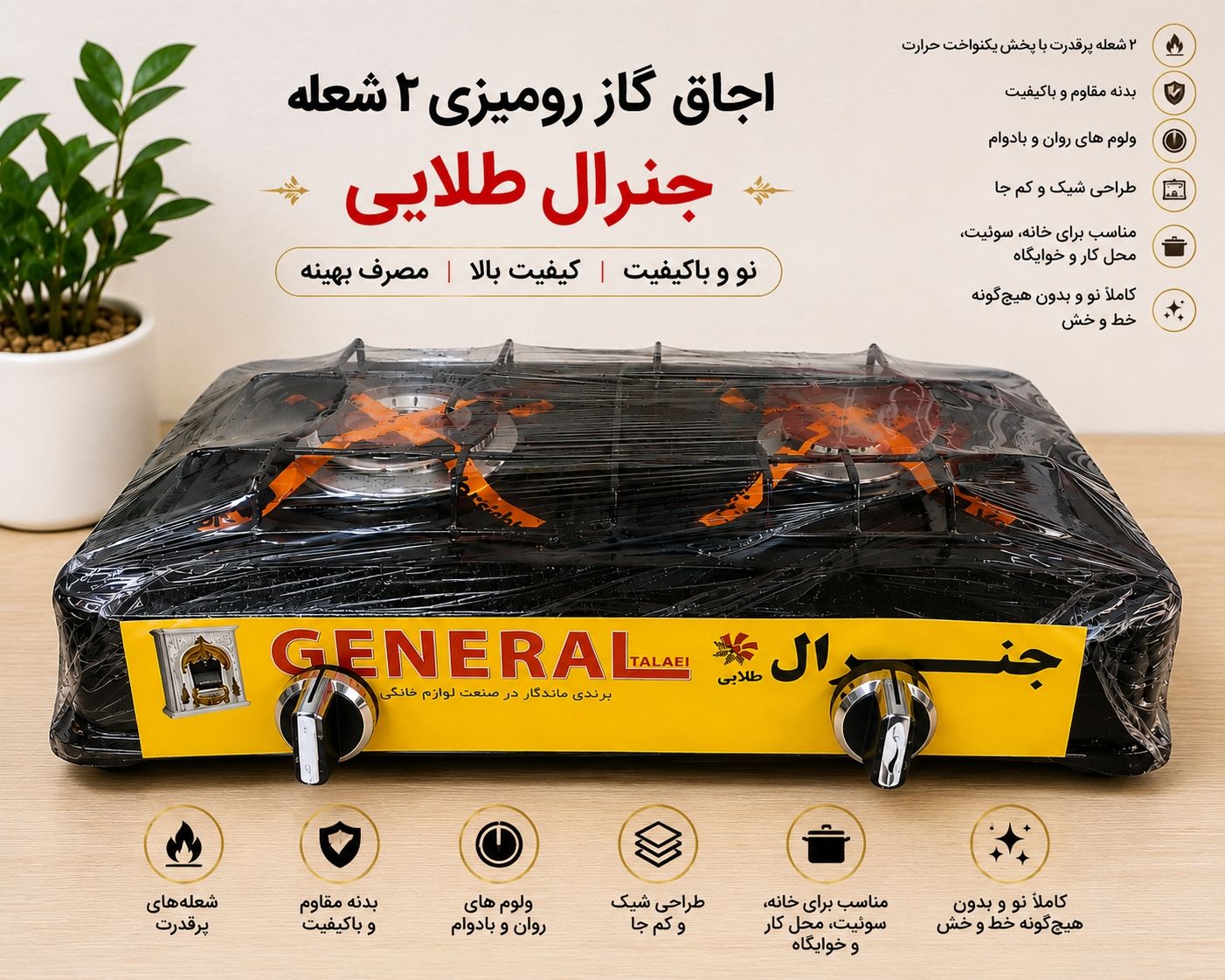 گاز دو شعله