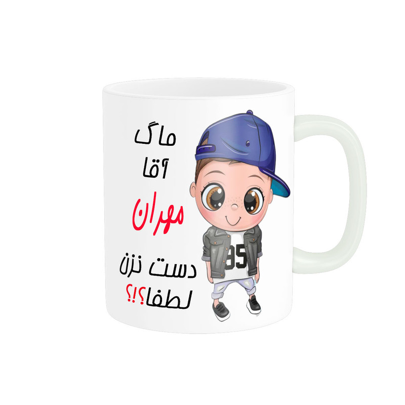 ماگ ناریکو طرح اسم شخصی مدل مهران کد 012486