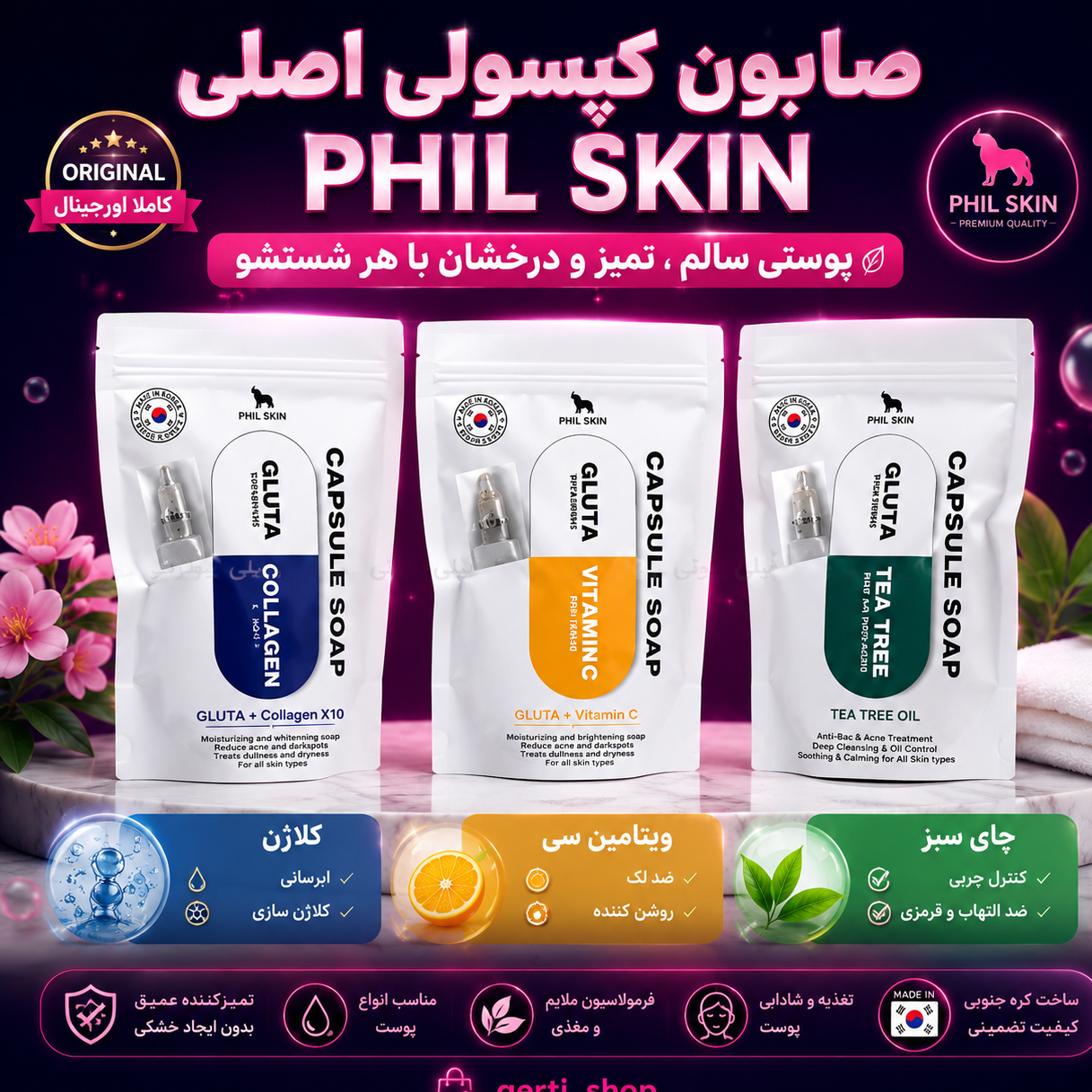 صابون کپسولی گلوتاتیون سفید کننده قوی