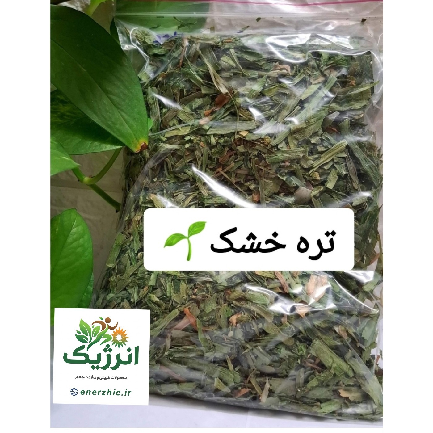 تره خشک خانگی 100گرمی