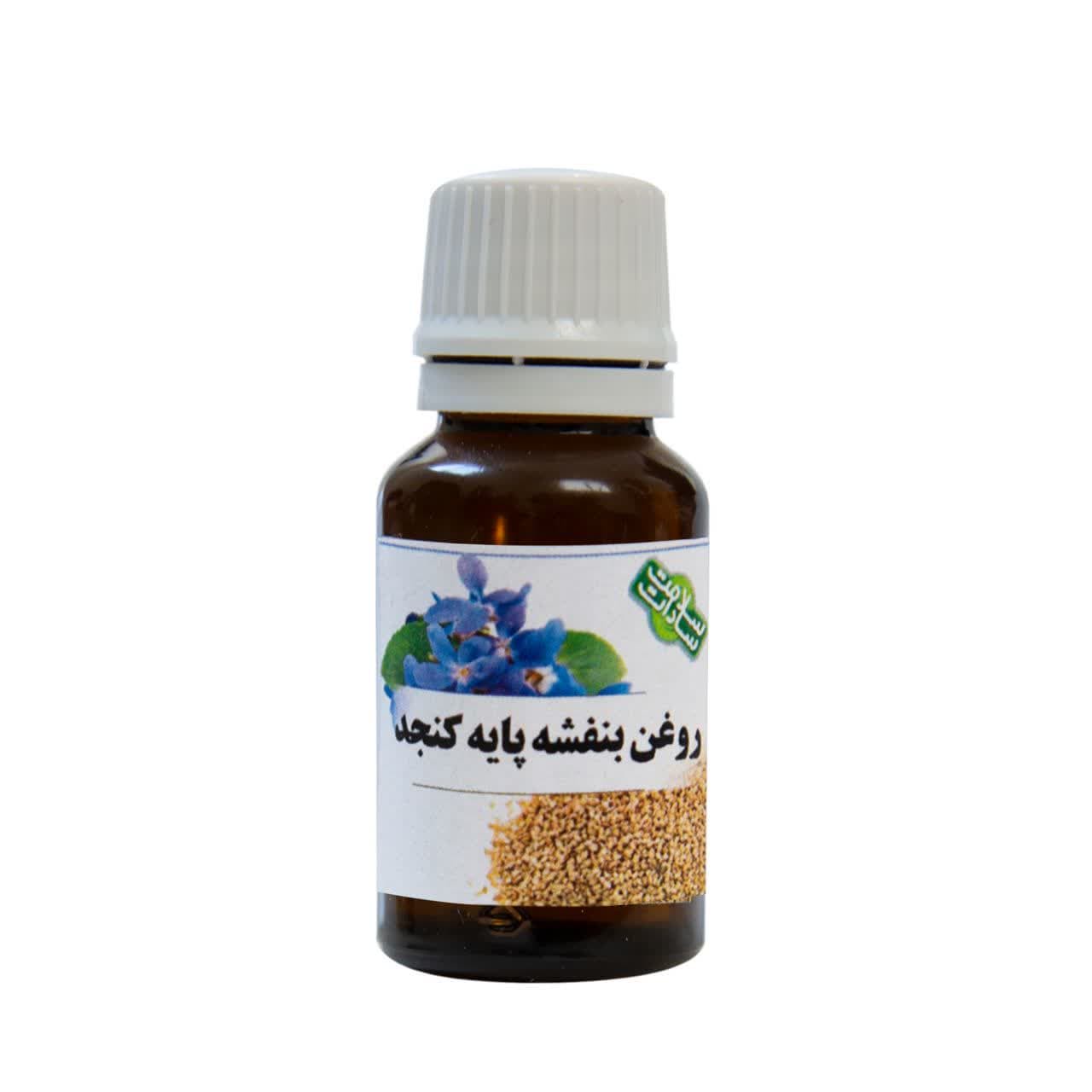 روغن بنفشه پایه 18 سی سی