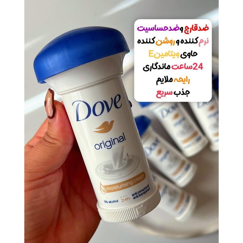 مام قارچی داو اصل و Original کرم ضدتعریق و ضد قارچ (50 میلی لیتر)