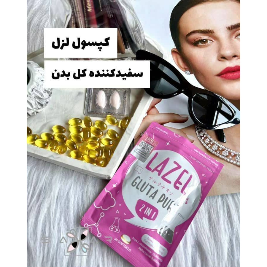 قرص سفیدکننده پوست لِزل زیبایی از درون با فرمول حرفه ای کره ای