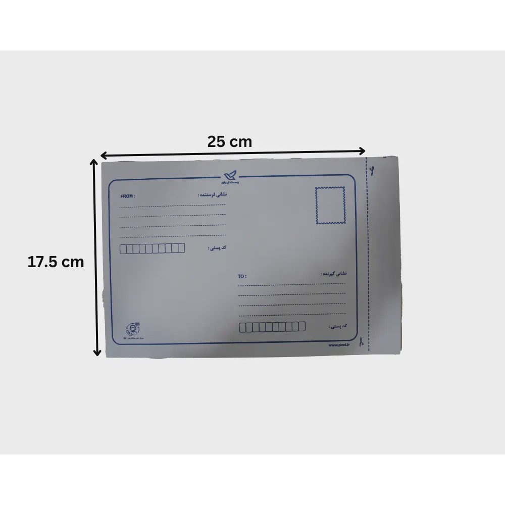 پاکت پستی متالایز B5