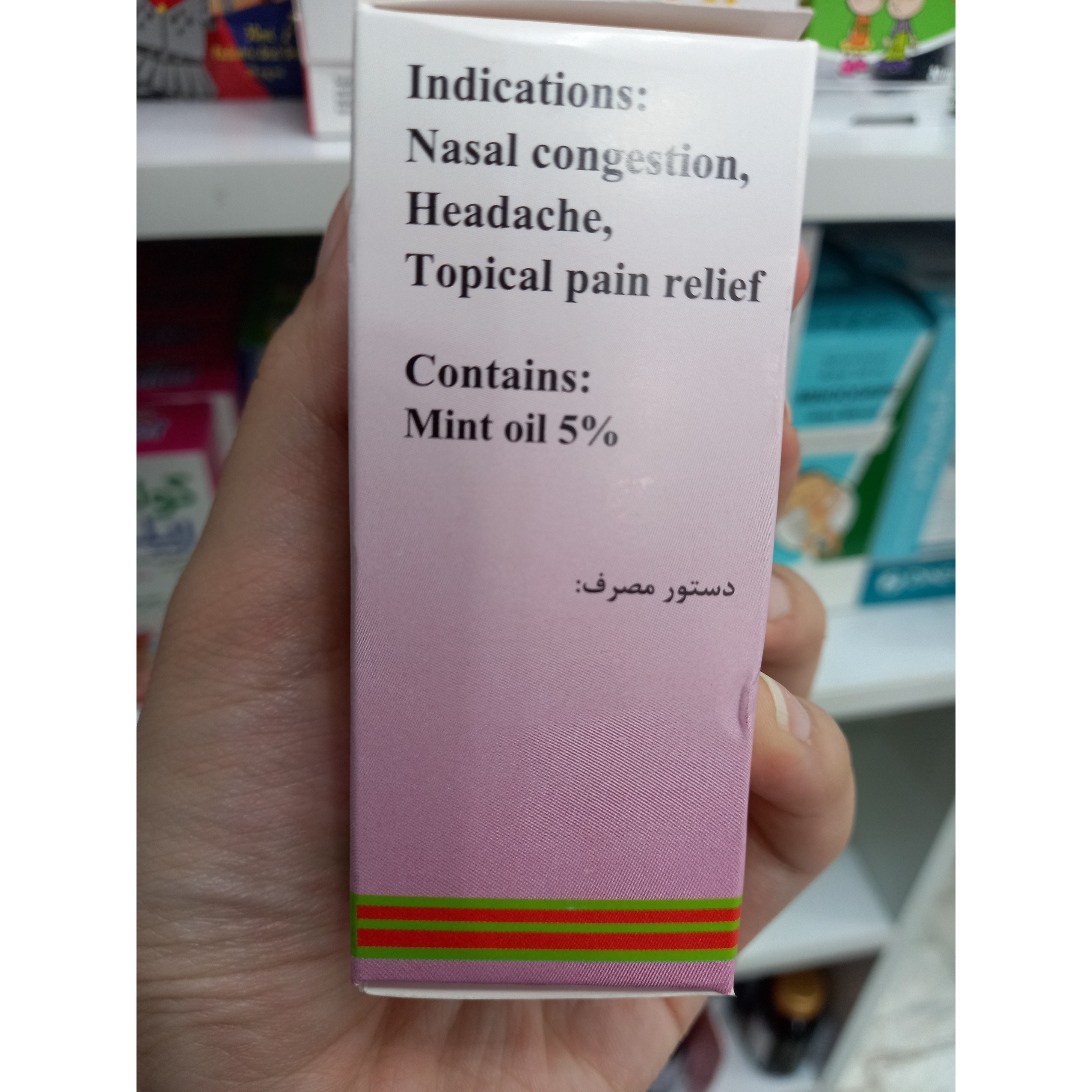 محلول موضعی منتول 5 درصد پورسینا برای رفع گرفتگی بینی و تسکین سردرد 30 میلی لیتر