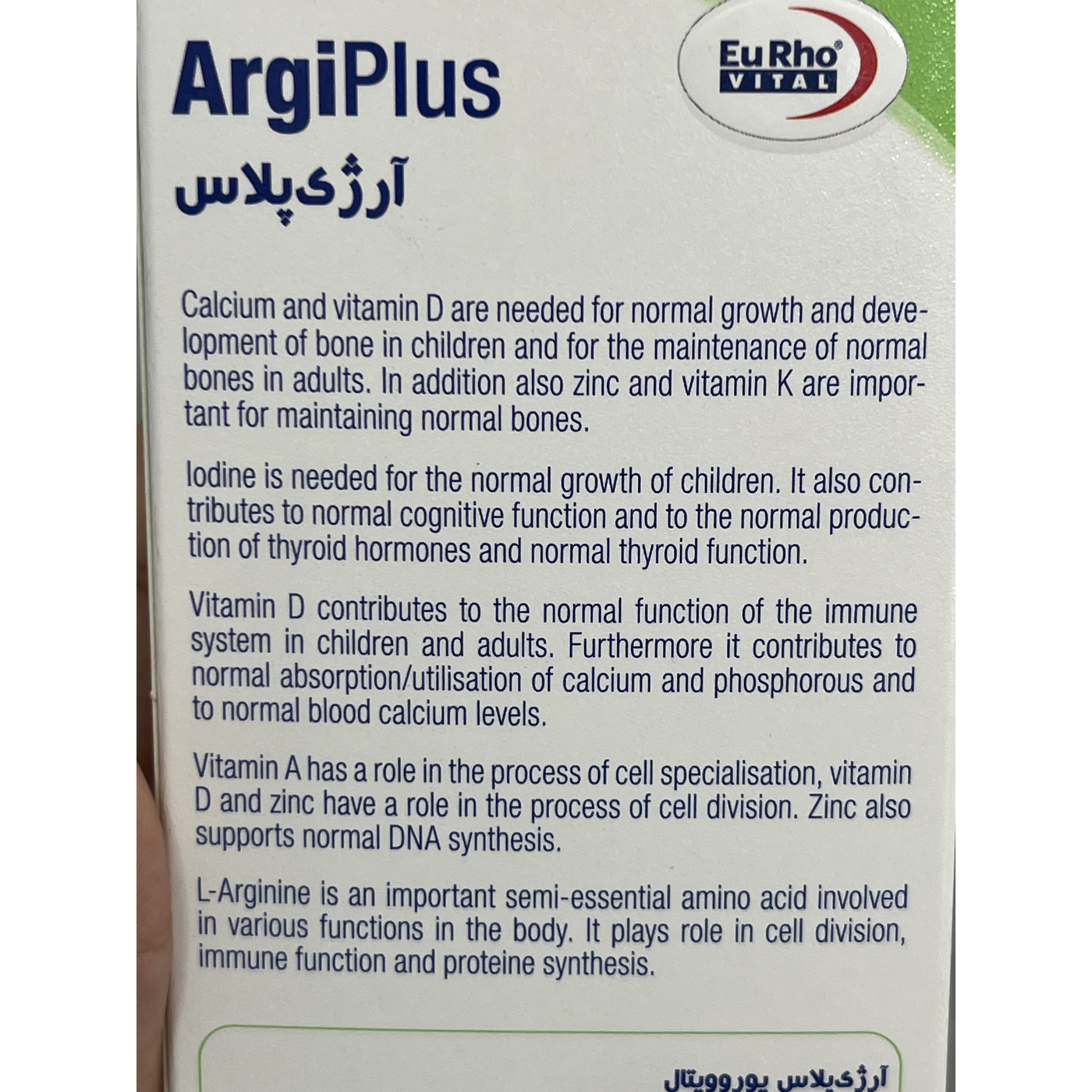 شربت آرژی پلاس یوروویتال رشد طبیعی کودکان و سلامت استخوان ها 200 میلی لیتر