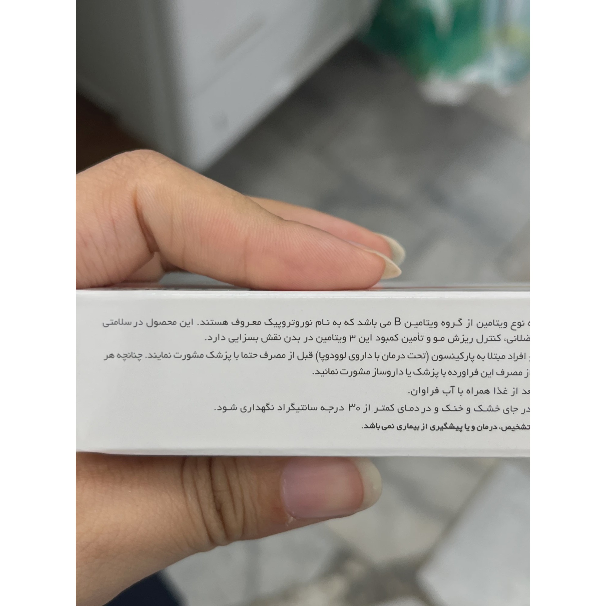 قرص نورودینون 30 عدد کمک به بهبود عملکرد سیستم عصبی و عضلانی