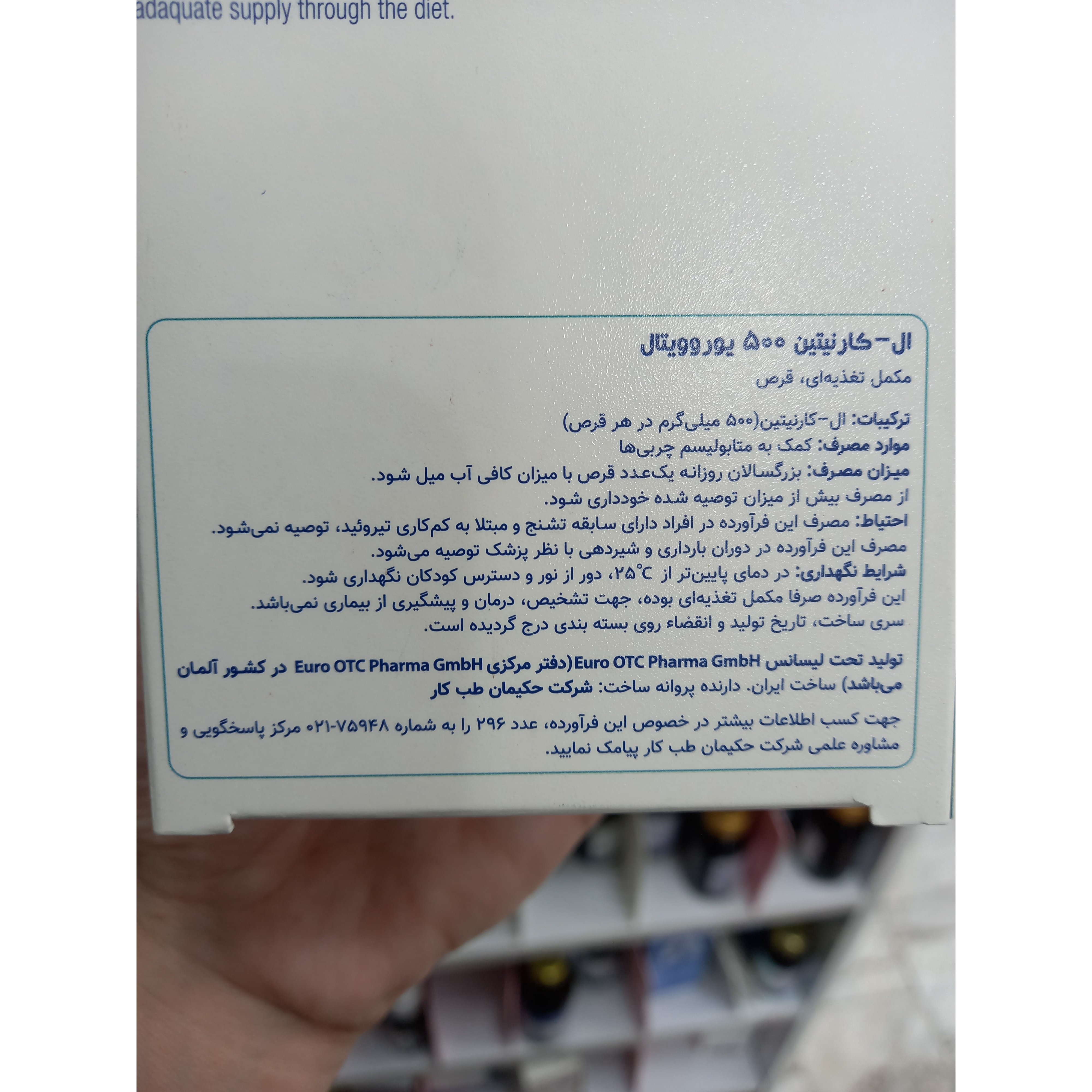 قرص ال کارنیتین 500 میلی گرم یوروویتال 60 عدد کمک به متابولیسم چربی ها