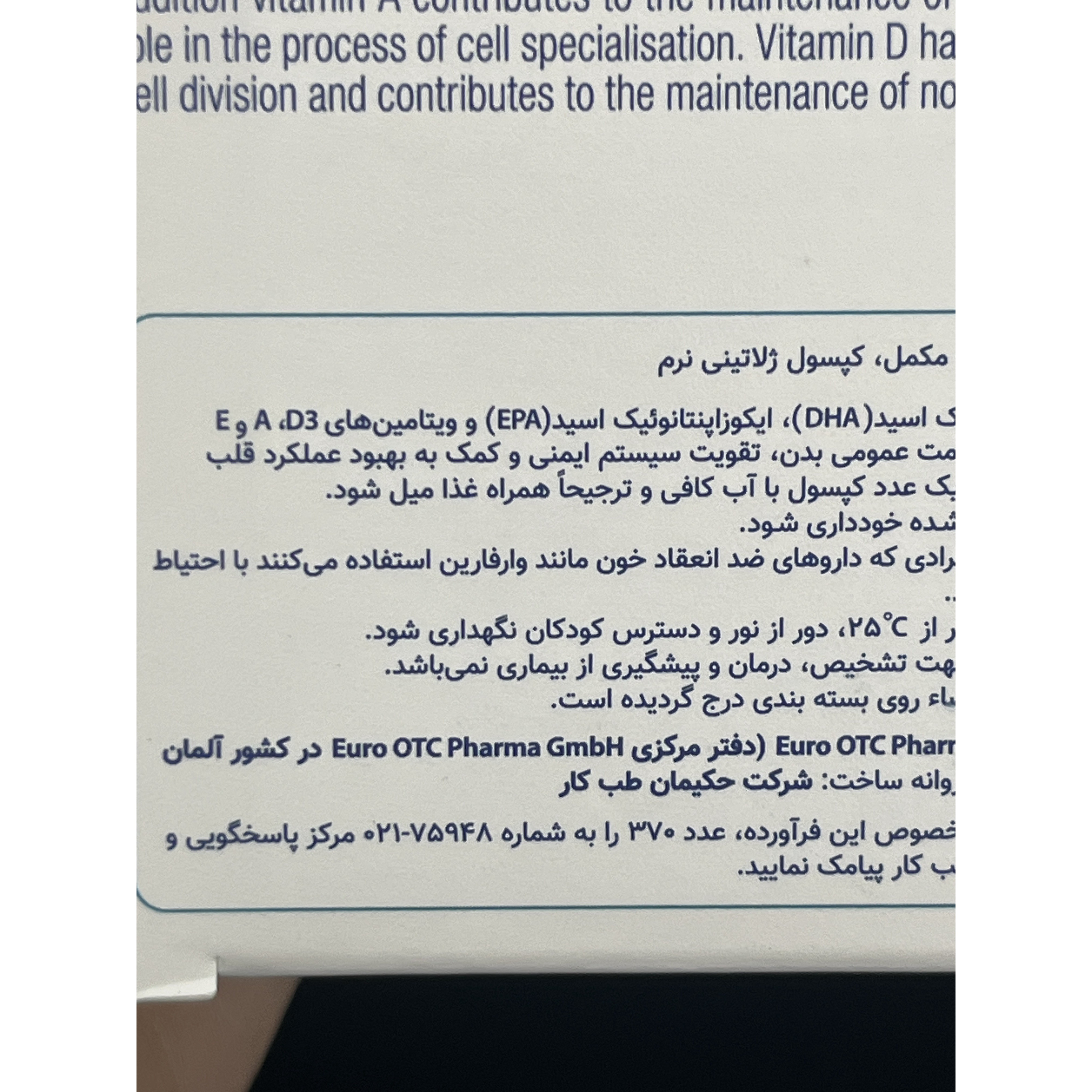 کپسول لبرترن 550 یوروویتال 60 عدد کمک به عملکرد طبیعی قلب و سیستم ایمنی