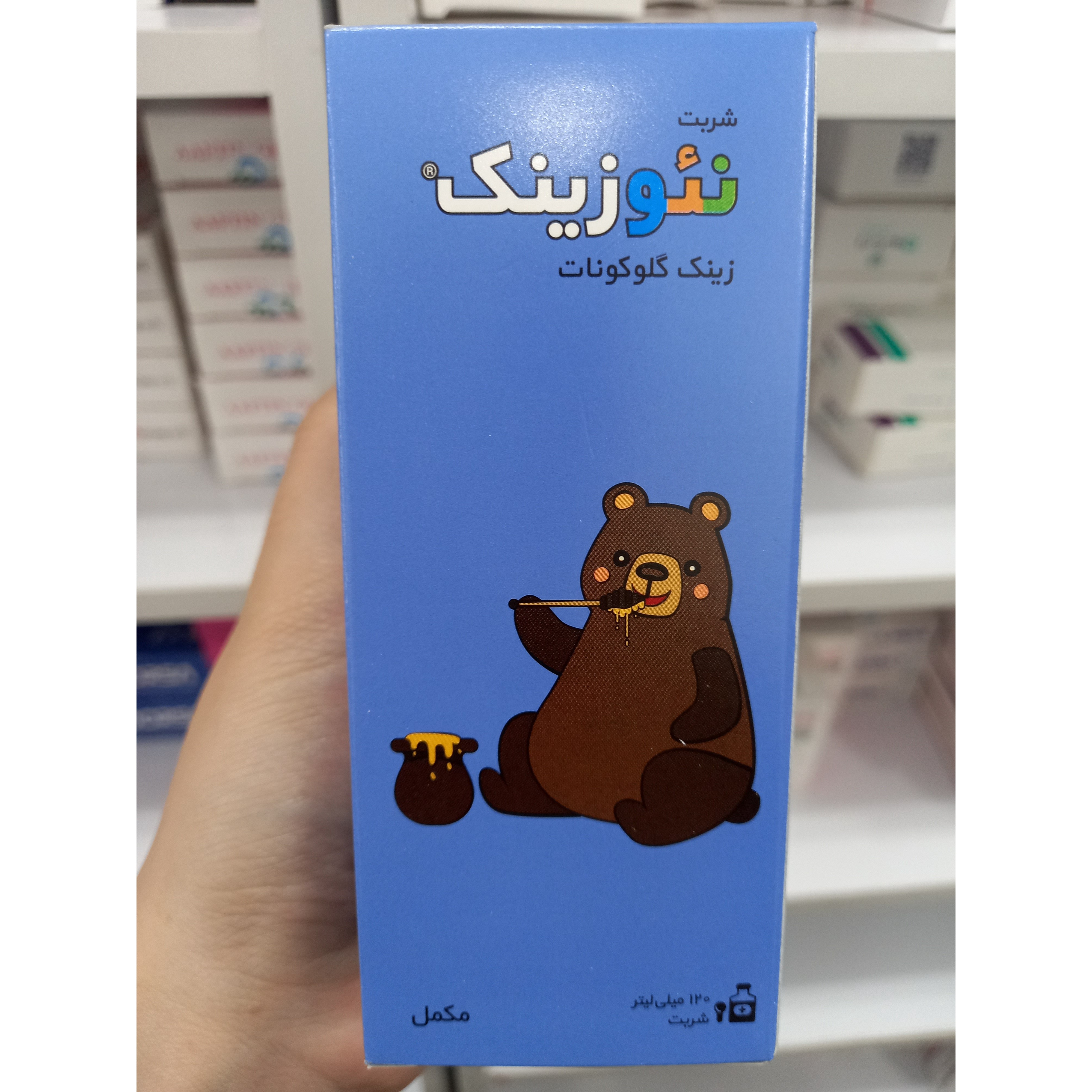 شربت نئوزینک الحاوی 120 میلی لیتر حاوی زینک گلوکونات
