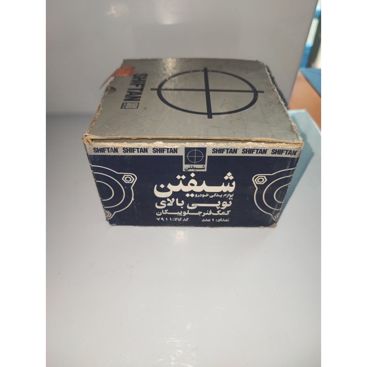 توپی سرکمک پیکان