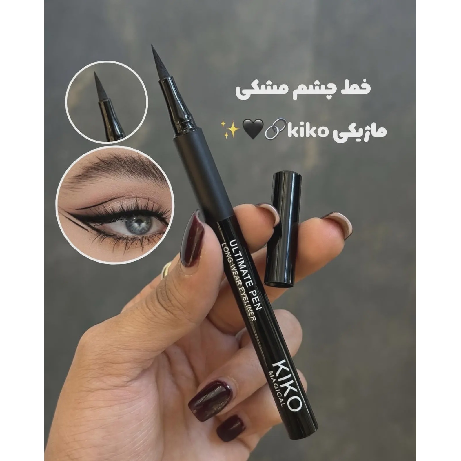 خط چشم ماژیکی کیکو میلانو مشکی و قهوه ای Kiko Milano