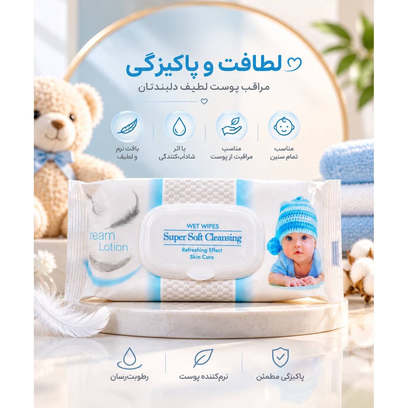 دستمال مرطوب کودک دلفین 60 عددی