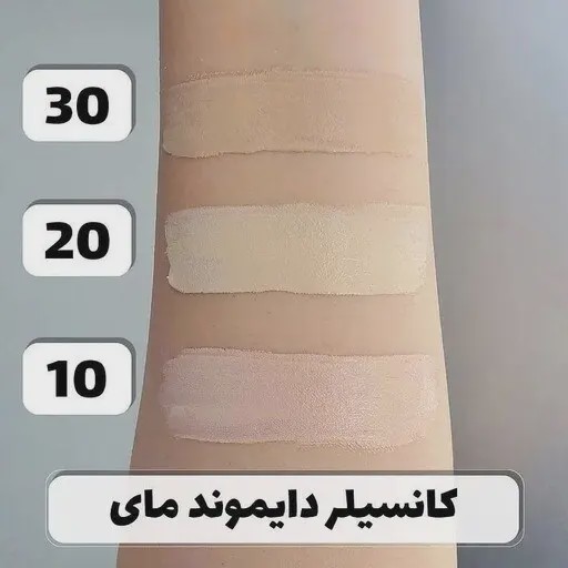 کانسیلر مایع جنتل تاچ بلک دایموند مای Black Dimond Gentle Touch Concealer