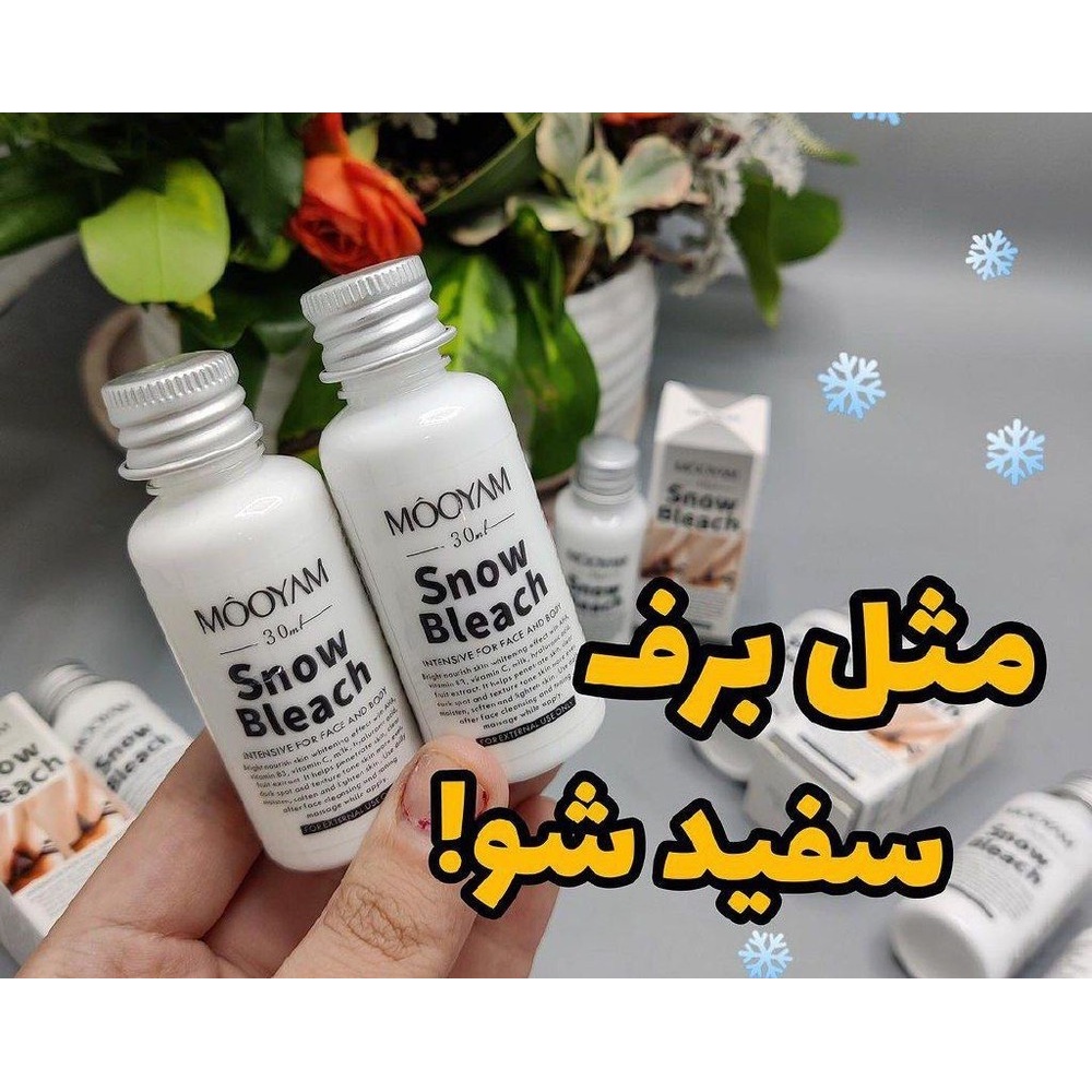 سفید کننده بیکینی صورت و بدن (کرم) Snow Bleach از برند MOOYAM اورجینال (ارسال فوری)