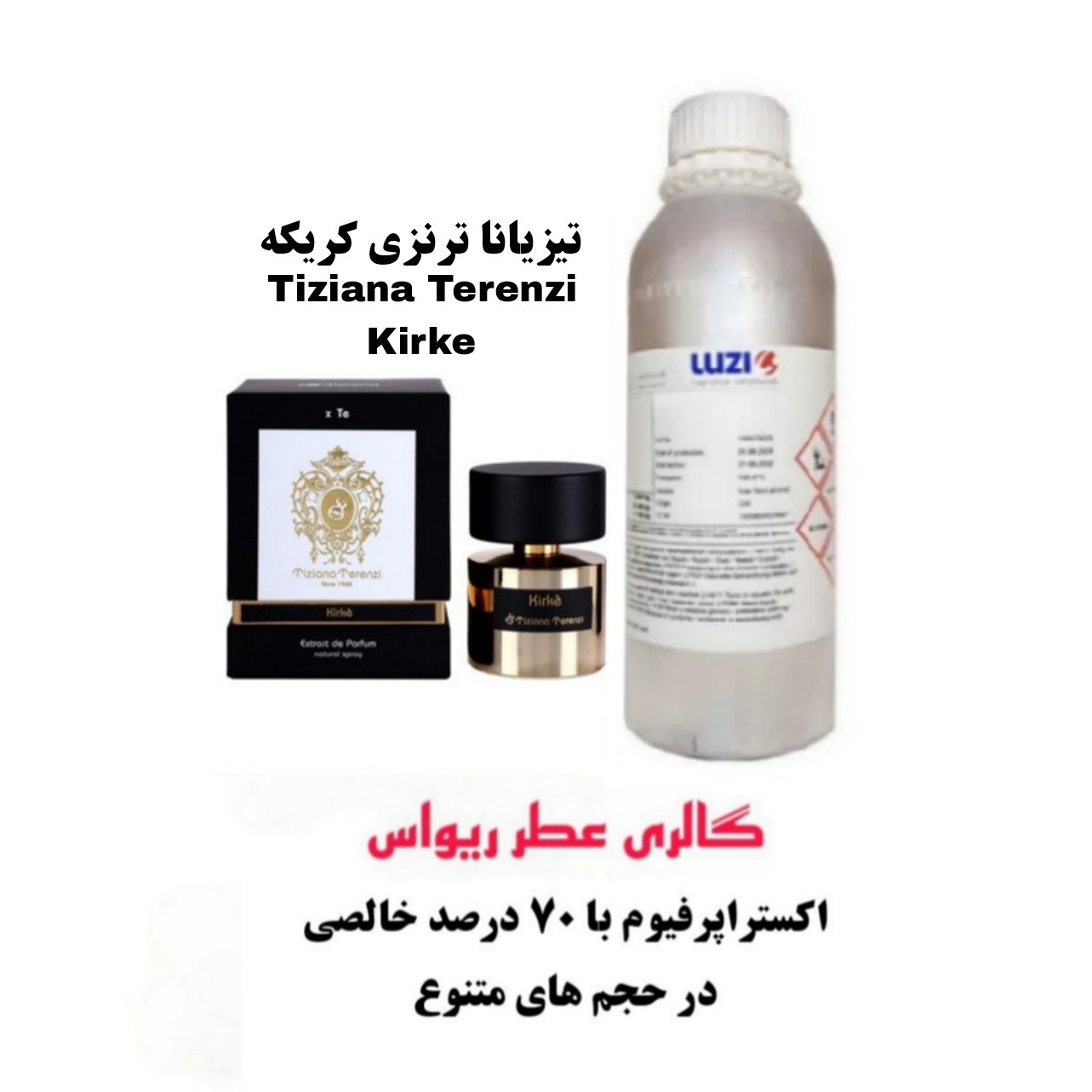 خرید عطر کریکه Kirke کرکه غلظت 70درصد خنک و شیرین زنانه و مردانه از بالاترین کیفیت شرکت لوزی سویس